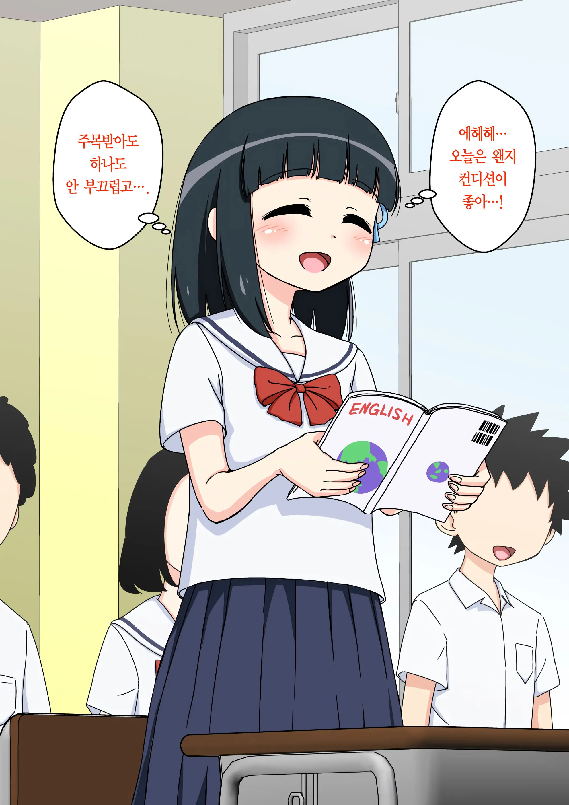 Osananajimi Saimin Choukyou Nikki 2 | 소꿉친구 최면 조교일기 2